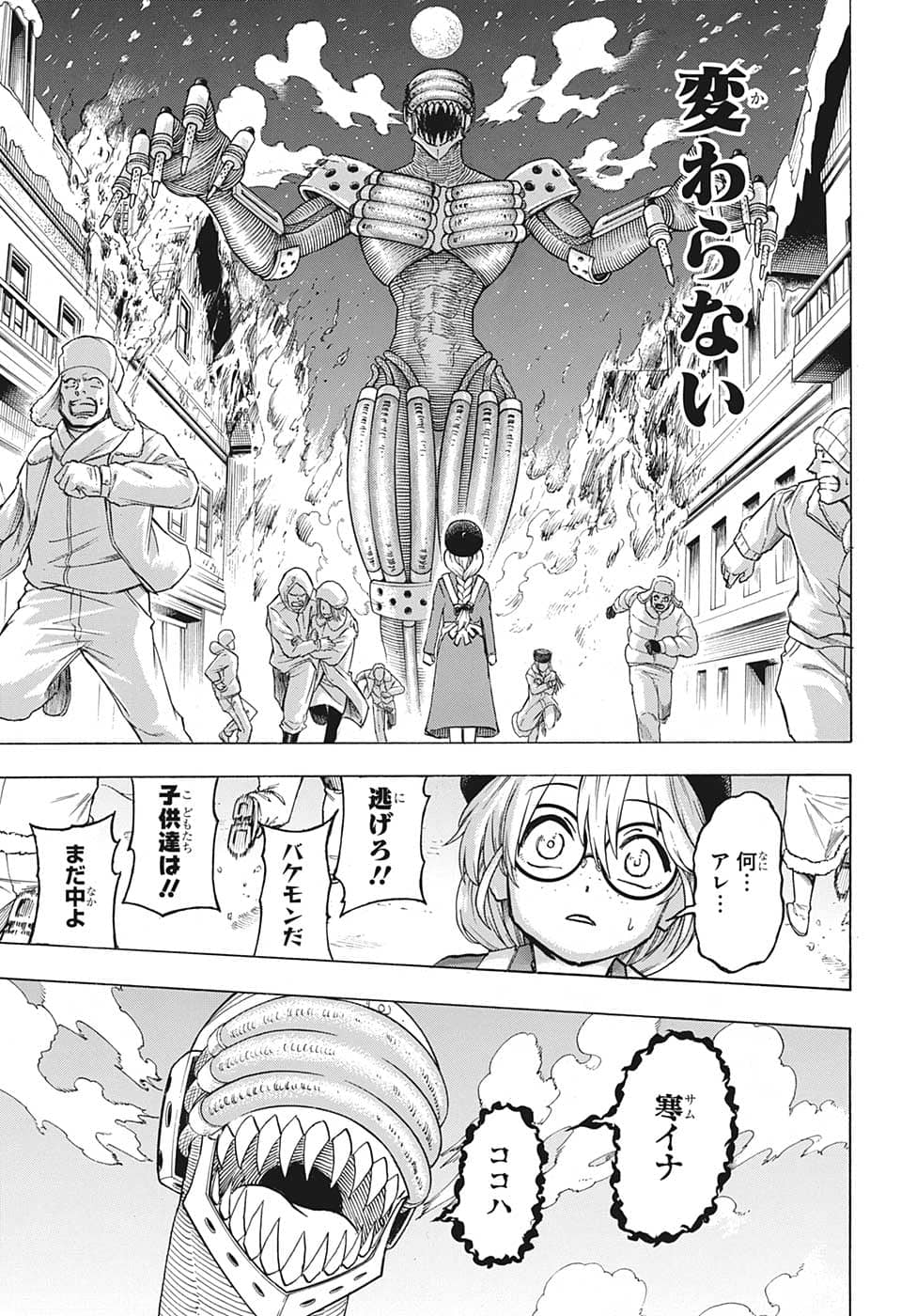 アンデッド＋アンラック - raw - 第136話 - https://jpee.aabb.to/JPEE/29297/3mufzfi0nwx.jpg