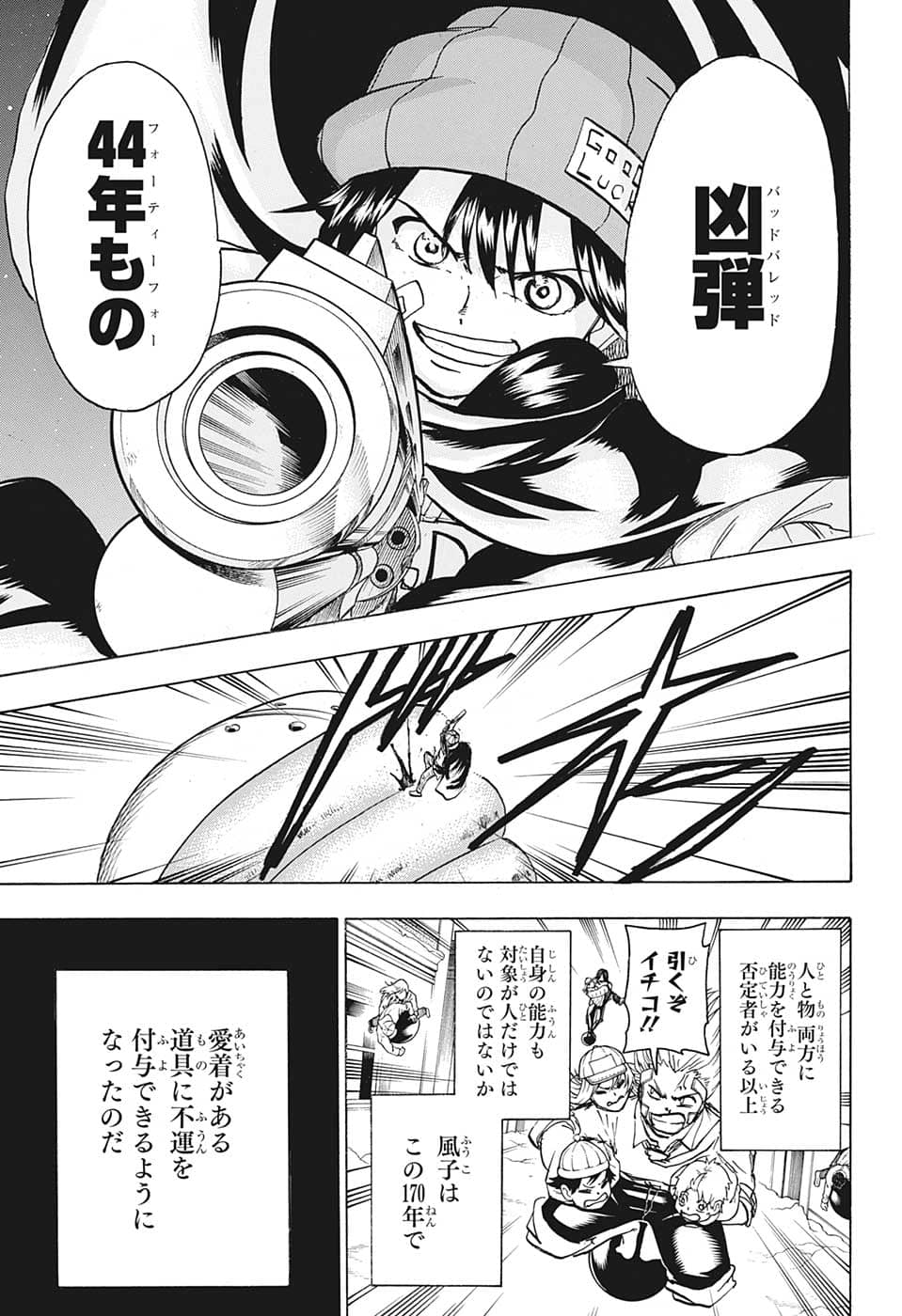 アンデッド＋アンラック - raw - 第136話 - https://jpee.aabb.to/JPEE/29297/5wgja4cm4jk.jpg