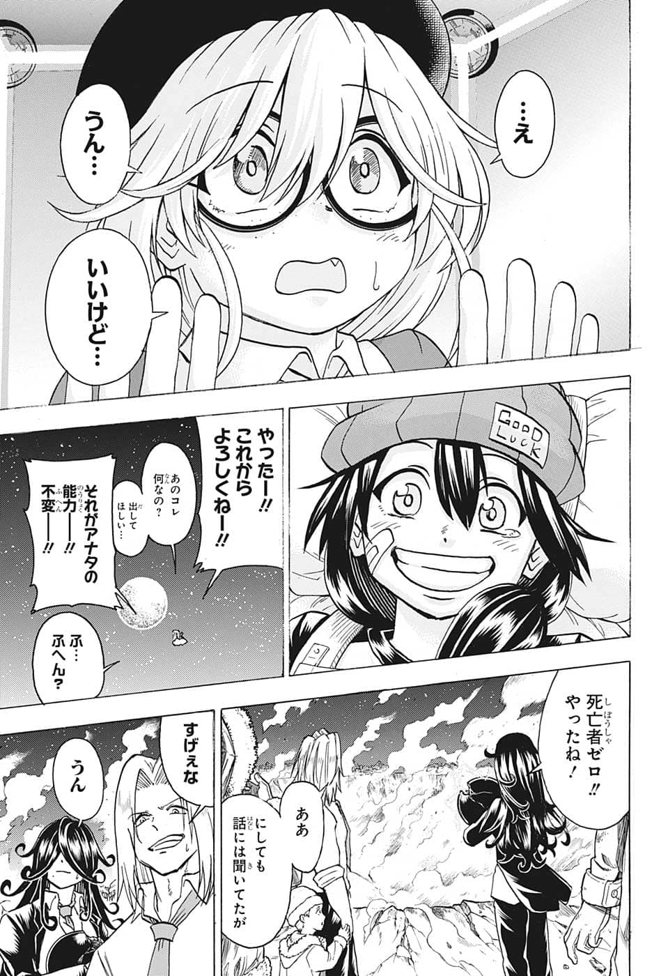 アンデッド＋アンラック - raw - 第136話 - https://jpee.aabb.to/JPEE/29297/dzod54lzums.jpg