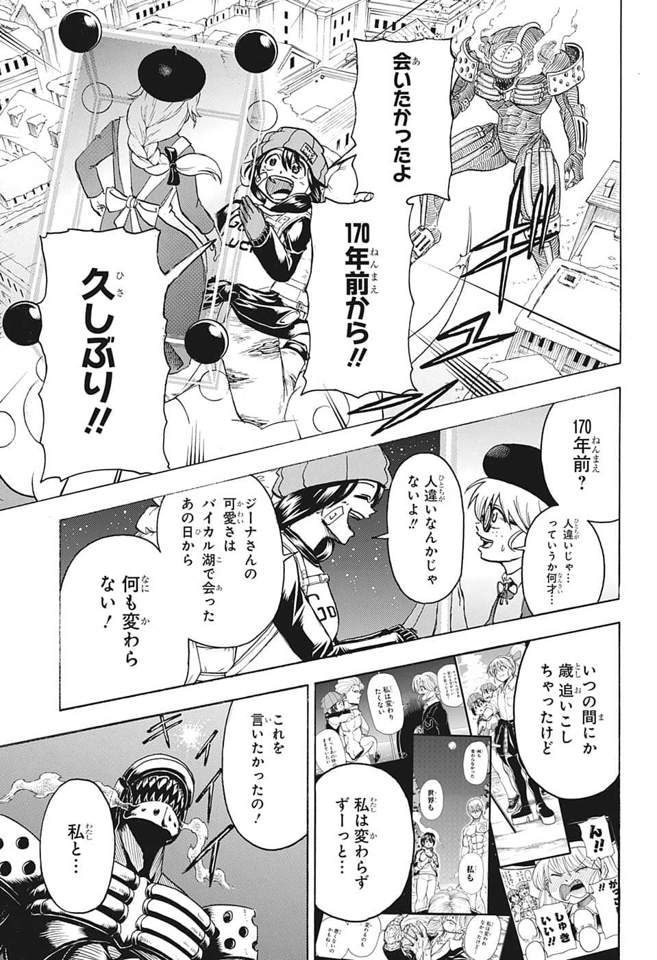 アンデッド＋アンラック - raw - 第136話 - https://jpee.aabb.to/JPEE/29297/ez3qemk2jzm.jpg