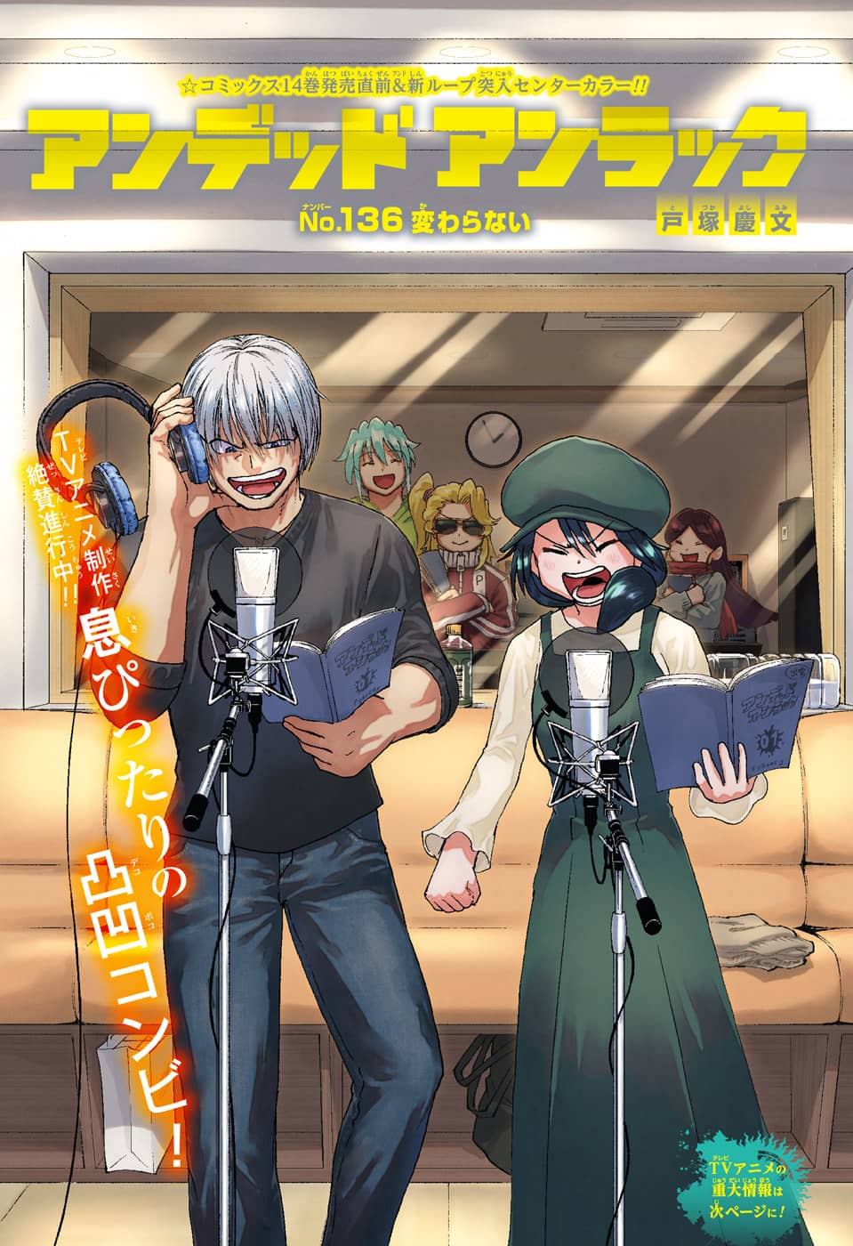 アンデッド＋アンラック - raw - 第136話 - https://jpee.aabb.to/JPEE/29297/hvi1jgartdq.jpg