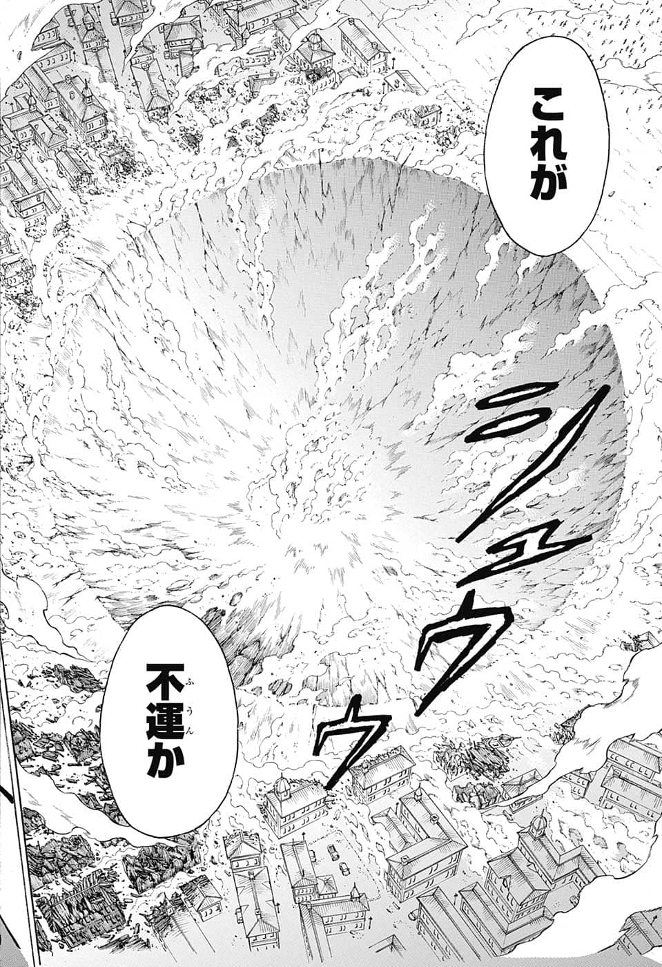 アンデッド＋アンラック - raw - 第136話 - https://jpee.aabb.to/JPEE/29297/mqplsvh5ui2.jpg