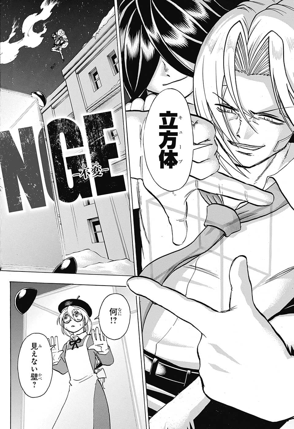 アンデッド＋アンラック - raw - 第136話 - https://jpee.aabb.to/JPEE/29297/ofruhwfo0nz.jpg