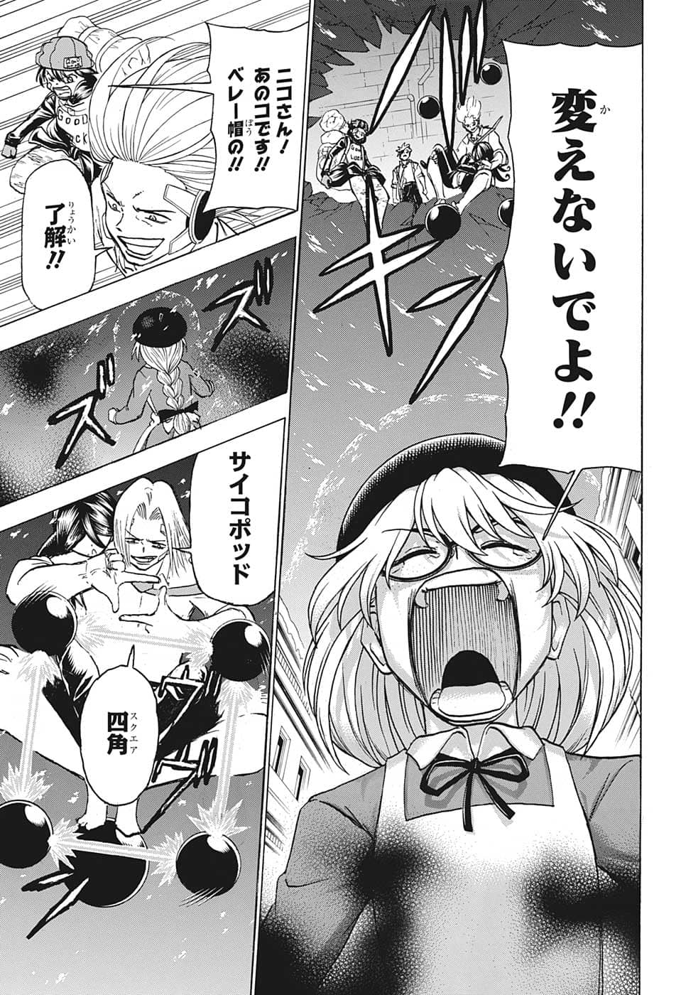 アンデッド＋アンラック - raw - 第136話 - https://jpee.aabb.to/JPEE/29297/rsrxel1gzxo.jpg