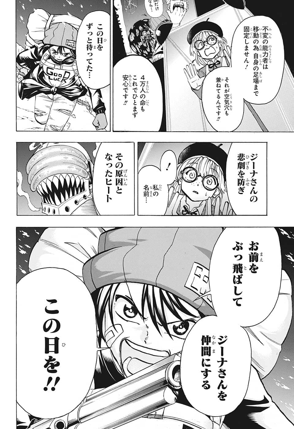 アンデッド＋アンラック - raw - 第136話 - https://jpee.aabb.to/JPEE/29297/s02p0450bsr.jpg