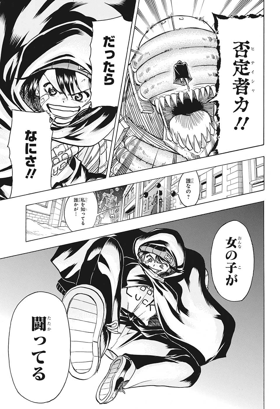 アンデッド＋アンラック - raw - 第136話 - https://jpee.aabb.to/JPEE/29297/spb401kmfwl.jpg