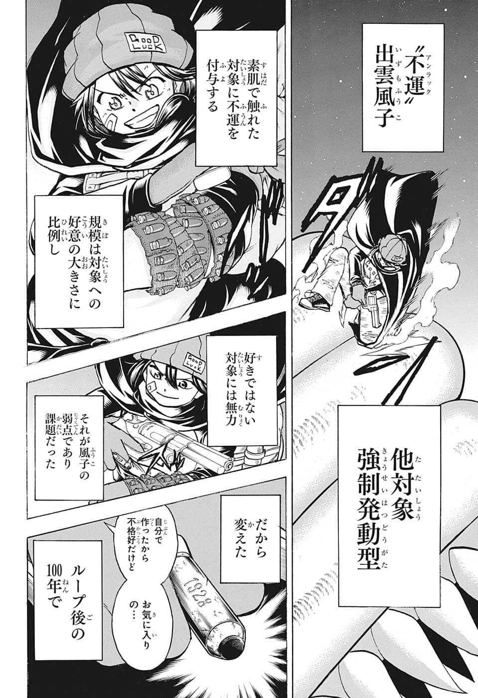 アンデッド＋アンラック - raw - 第136話 - https://jpee.aabb.to/JPEE/29297/ukzmvtownff.jpg