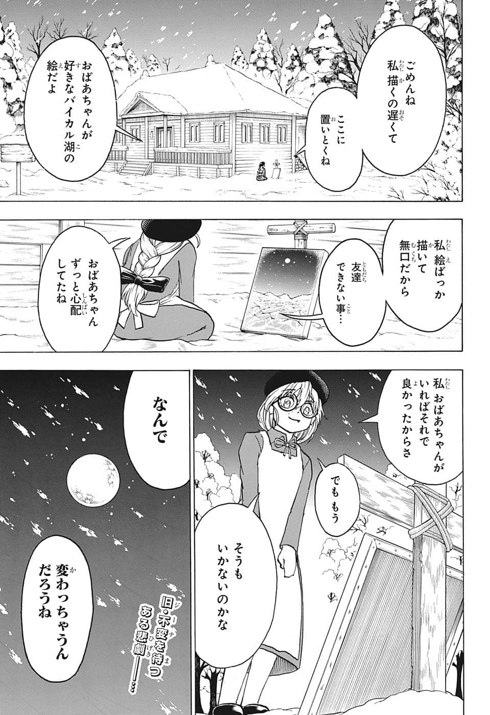 アンデッド＋アンラック - raw - 第136話 - https://jpee.aabb.to/JPEE/29297/ww43fhwjhzo.jpg