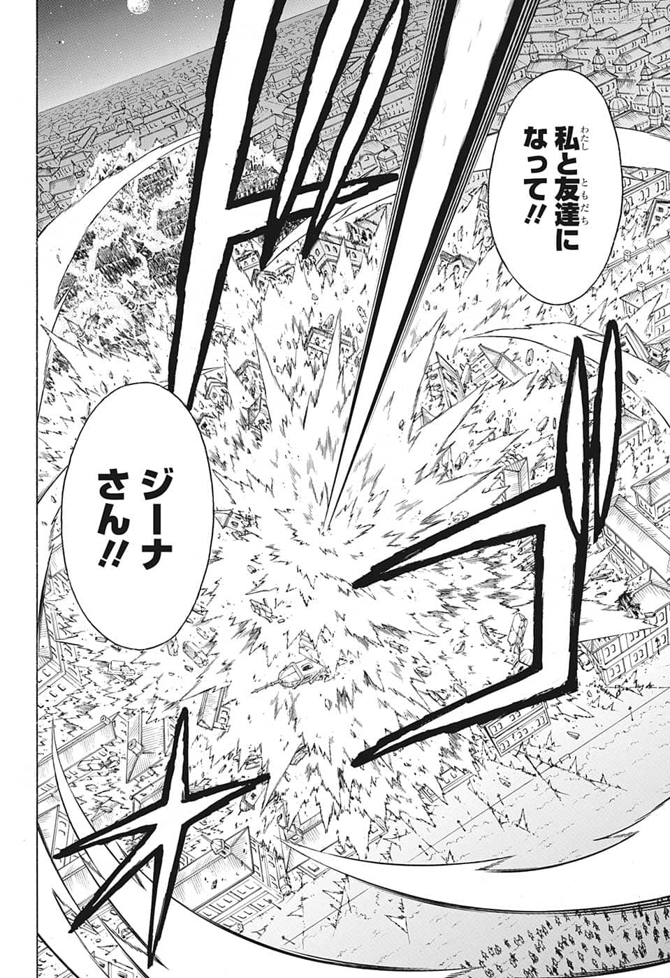 アンデッド＋アンラック - raw - 第136話 - https://jpee.aabb.to/JPEE/29297/ylcmp3bpa30.jpg