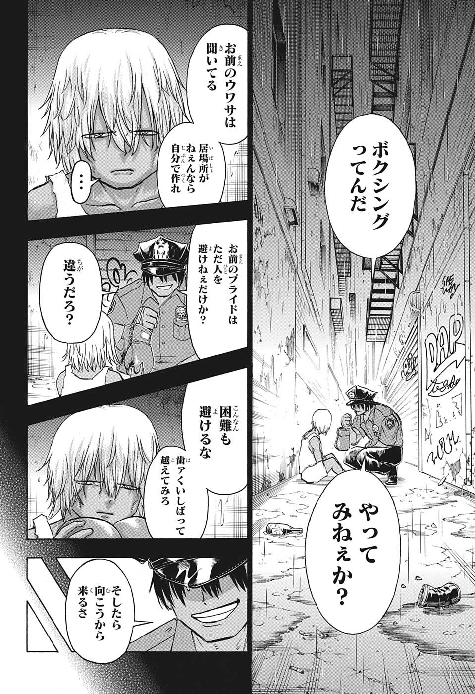 アンデッド＋アンラック - raw - 第144話 - https://jpee.aabb.to/JPEE/29300/0seygdmesqj.jpg