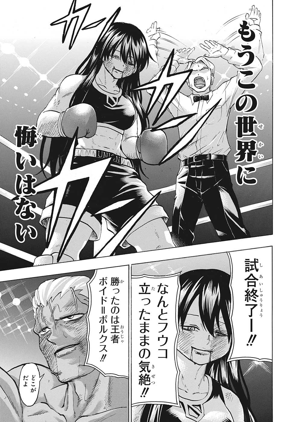 アンデッド＋アンラック - raw - 第144話 - https://jpee.aabb.to/JPEE/29300/1bi15hrrfz1.jpg