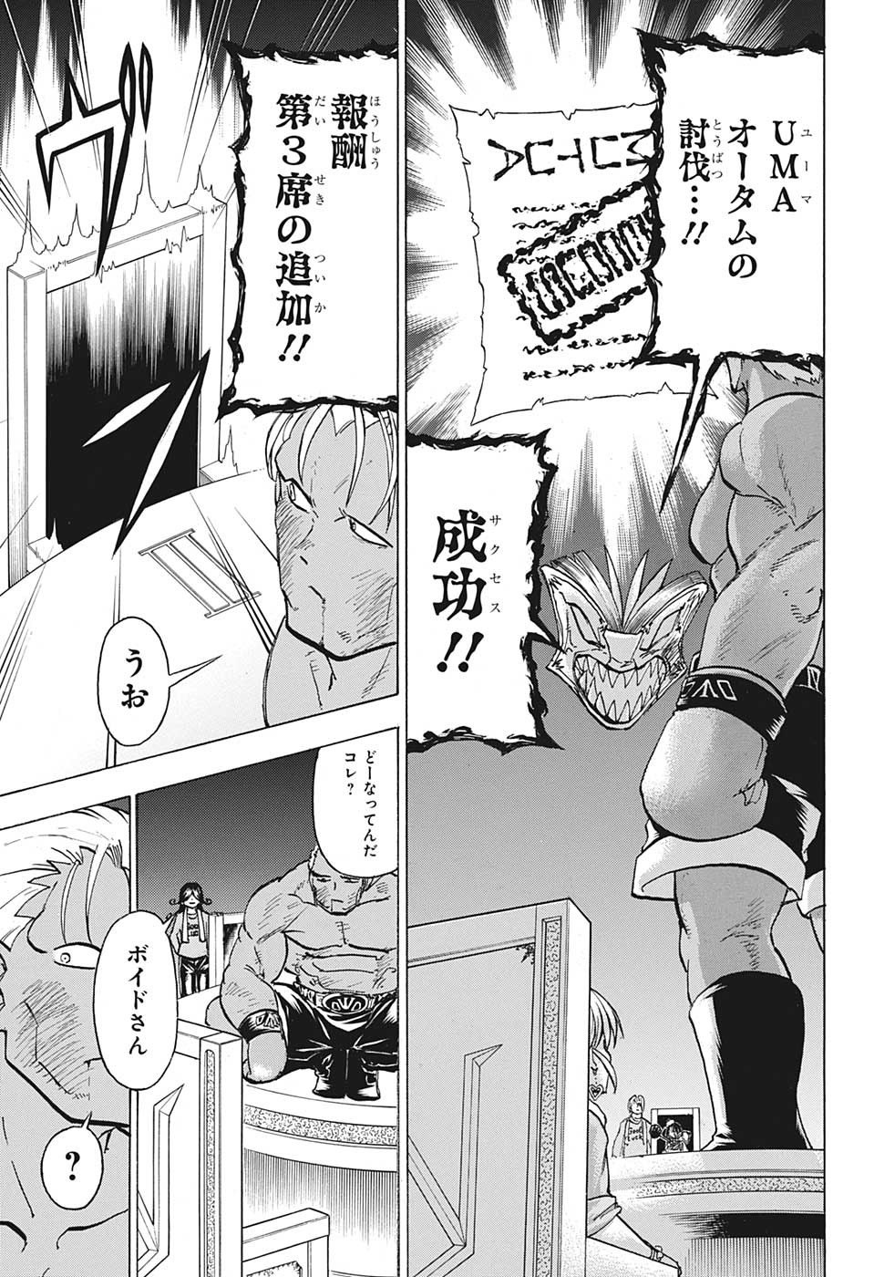 アンデッド＋アンラック - raw - 第144話 - https://jpee.aabb.to/JPEE/29300/44ih2sg4m2e.jpg