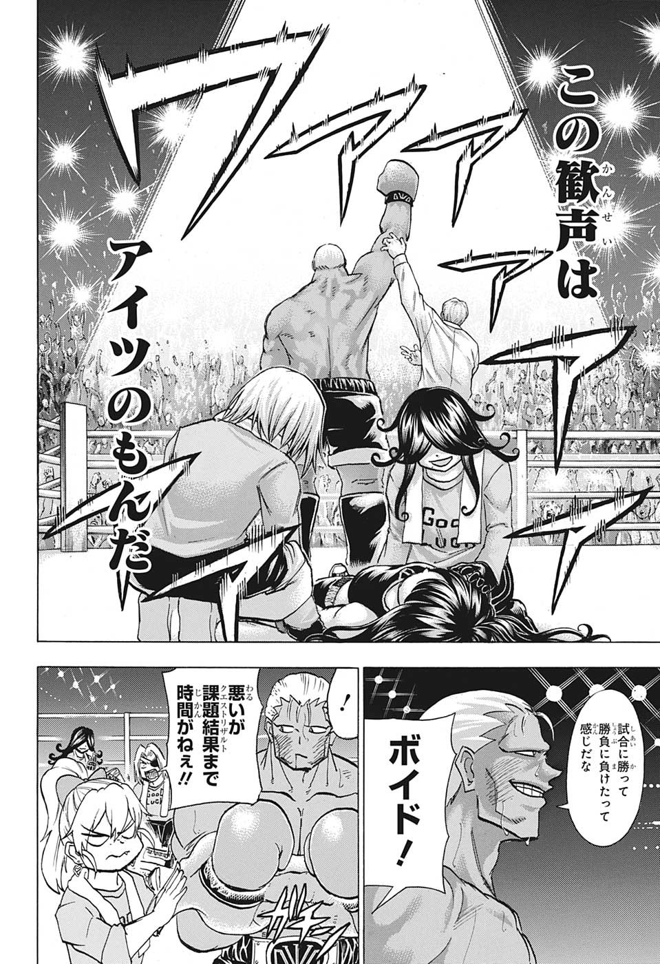 アンデッド＋アンラック - raw - 第144話 - https://jpee.aabb.to/JPEE/29300/b32lu4ilcpi.jpg