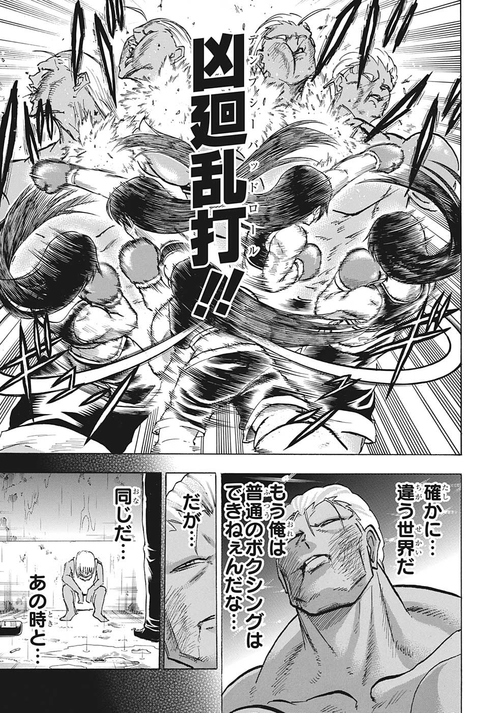 アンデッド＋アンラック - raw - 第144話 - https://jpee.aabb.to/JPEE/29300/fyzkca5pwwu.jpg