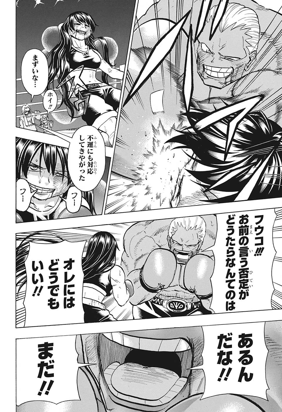 アンデッド＋アンラック - raw - 第144話 - https://jpee.aabb.to/JPEE/29300/hewbsremvtp.jpg