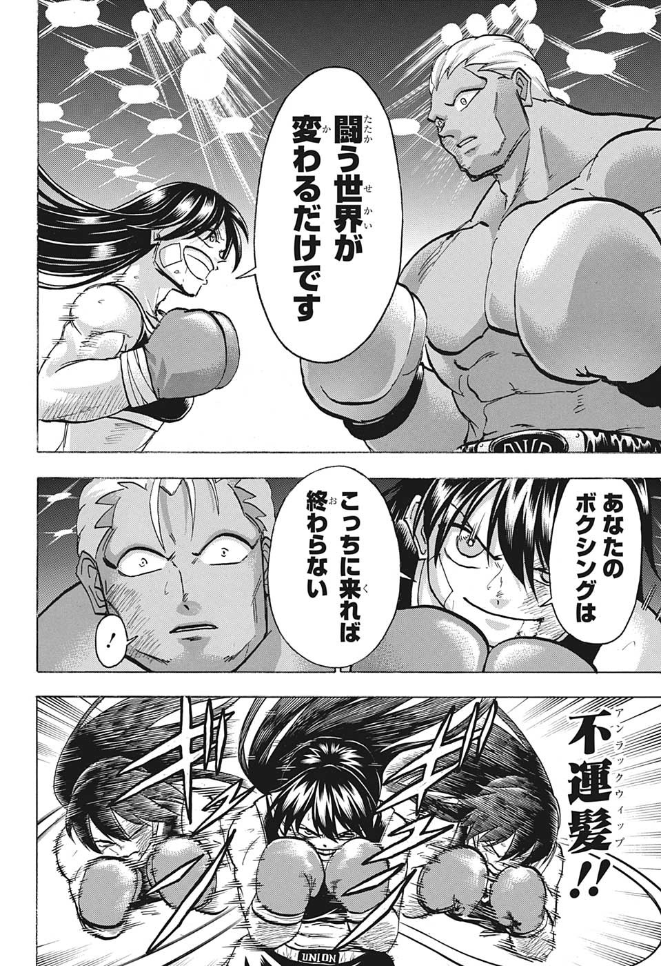 アンデッド＋アンラック - raw - 第144話 - https://jpee.aabb.to/JPEE/29300/icj454bokyp.jpg