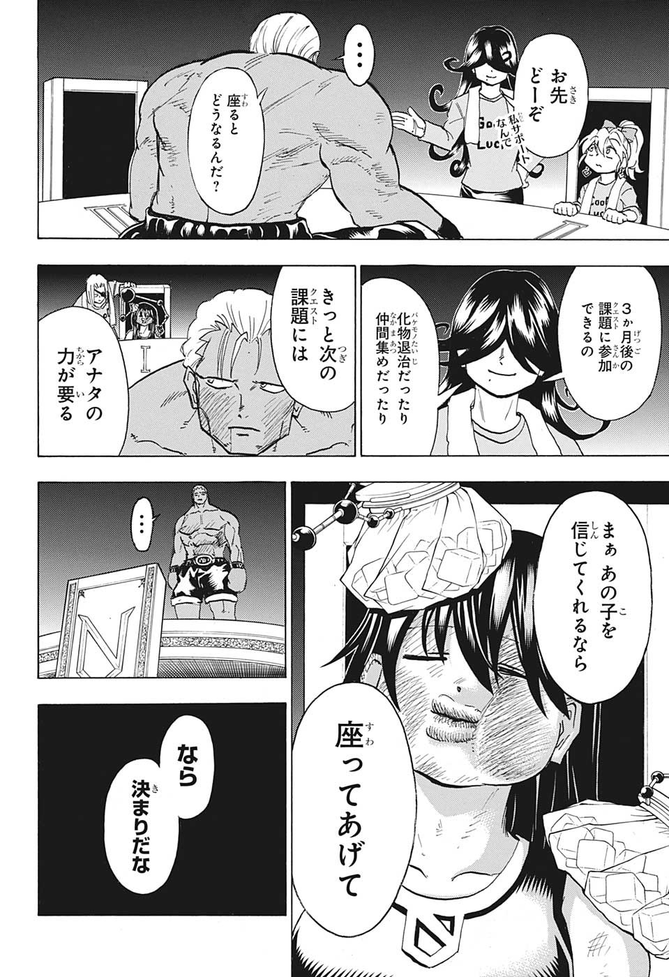 アンデッド＋アンラック - raw - 第144話 - https://jpee.aabb.to/JPEE/29300/njasxma1rhn.jpg