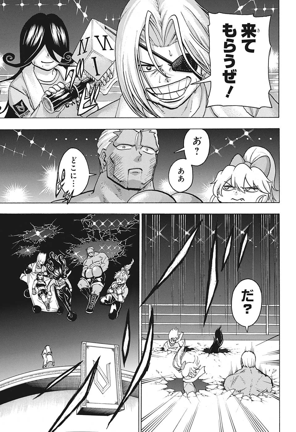 アンデッド＋アンラック - raw - 第144話 - https://jpee.aabb.to/JPEE/29300/otoavi1wxzl.jpg