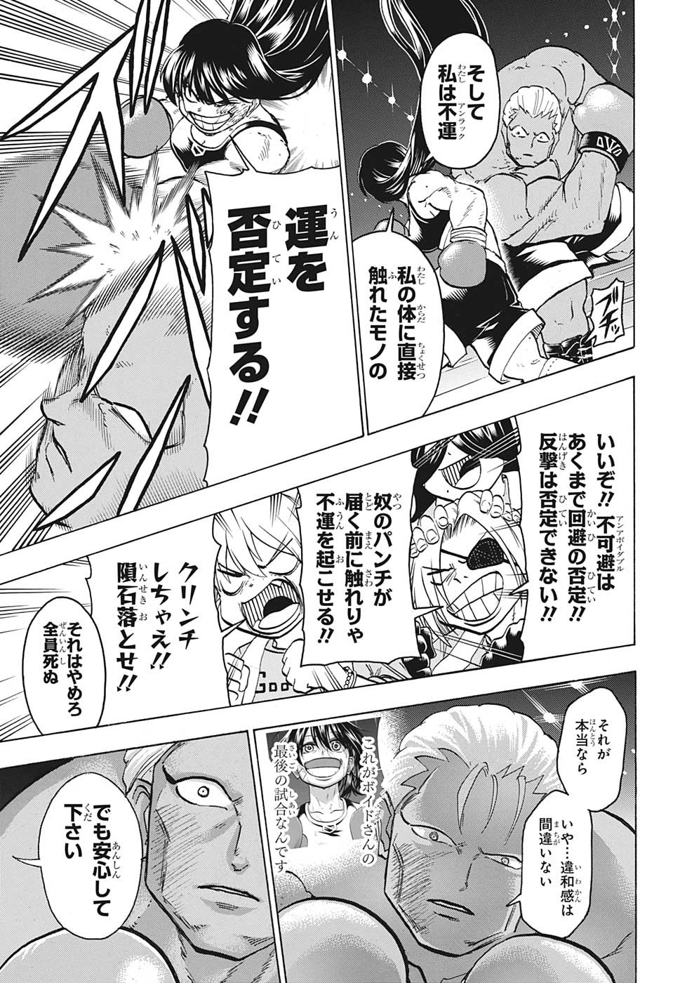 アンデッド＋アンラック - raw - 第144話 - https://jpee.aabb.to/JPEE/29300/s3a4czpwbdx.jpg