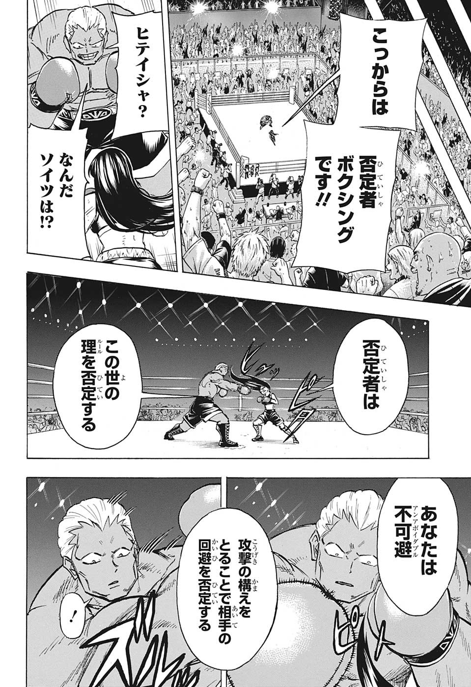 アンデッド＋アンラック - raw - 第144話 - https://jpee.aabb.to/JPEE/29300/son4ujjmxod.jpg