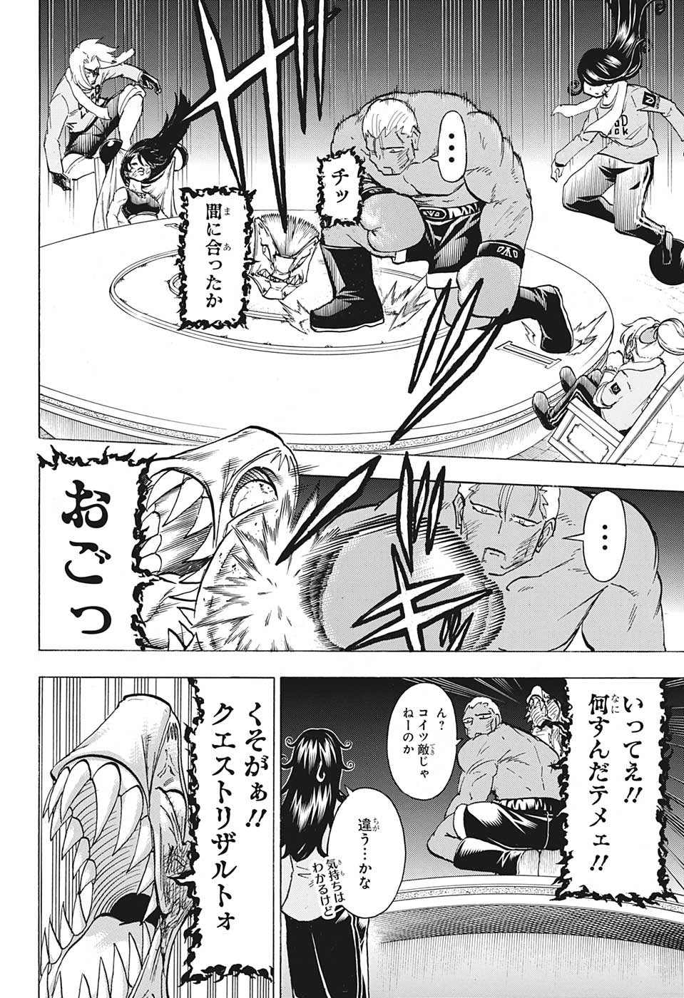 アンデッド＋アンラック - raw - 第144話 - https://jpee.aabb.to/JPEE/29300/tyze5nlbvfa.jpg