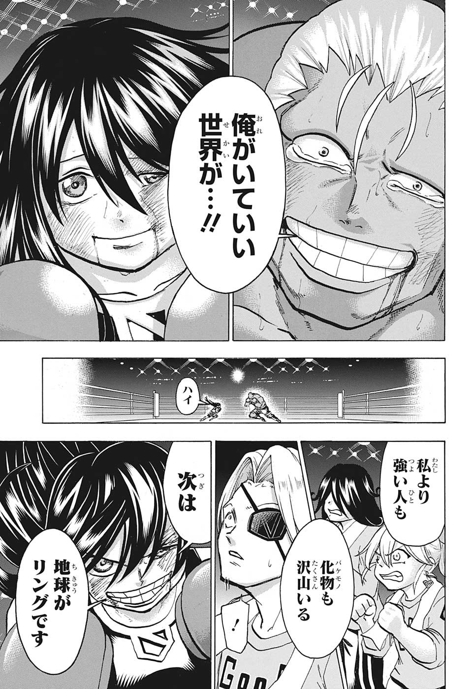 アンデッド＋アンラック - raw - 第144話 - https://jpee.aabb.to/JPEE/29300/z540d3j4z0g.jpg
