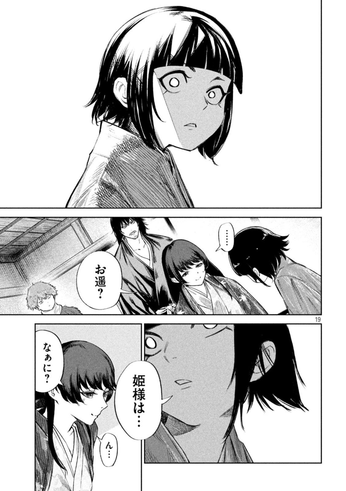 何度、時をくりかえしても本能寺が燃えるんじゃが!? - raw - 第69話 - https://jpee.aabb.to/JPEE/29304/a4vp3m0hlo5.jpg