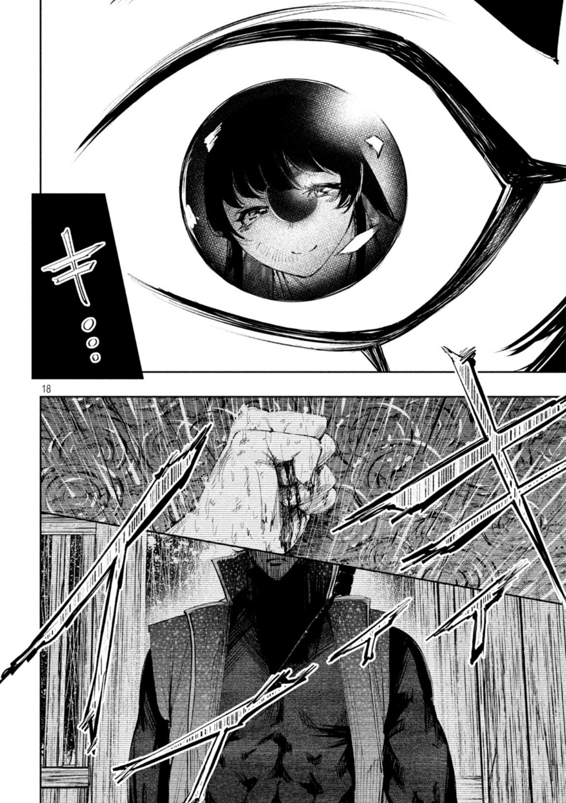 何度、時をくりかえしても本能寺が燃えるんじゃが!? - raw - 第69話 - https://jpee.aabb.to/JPEE/29304/frz2n2a0ktu.jpg