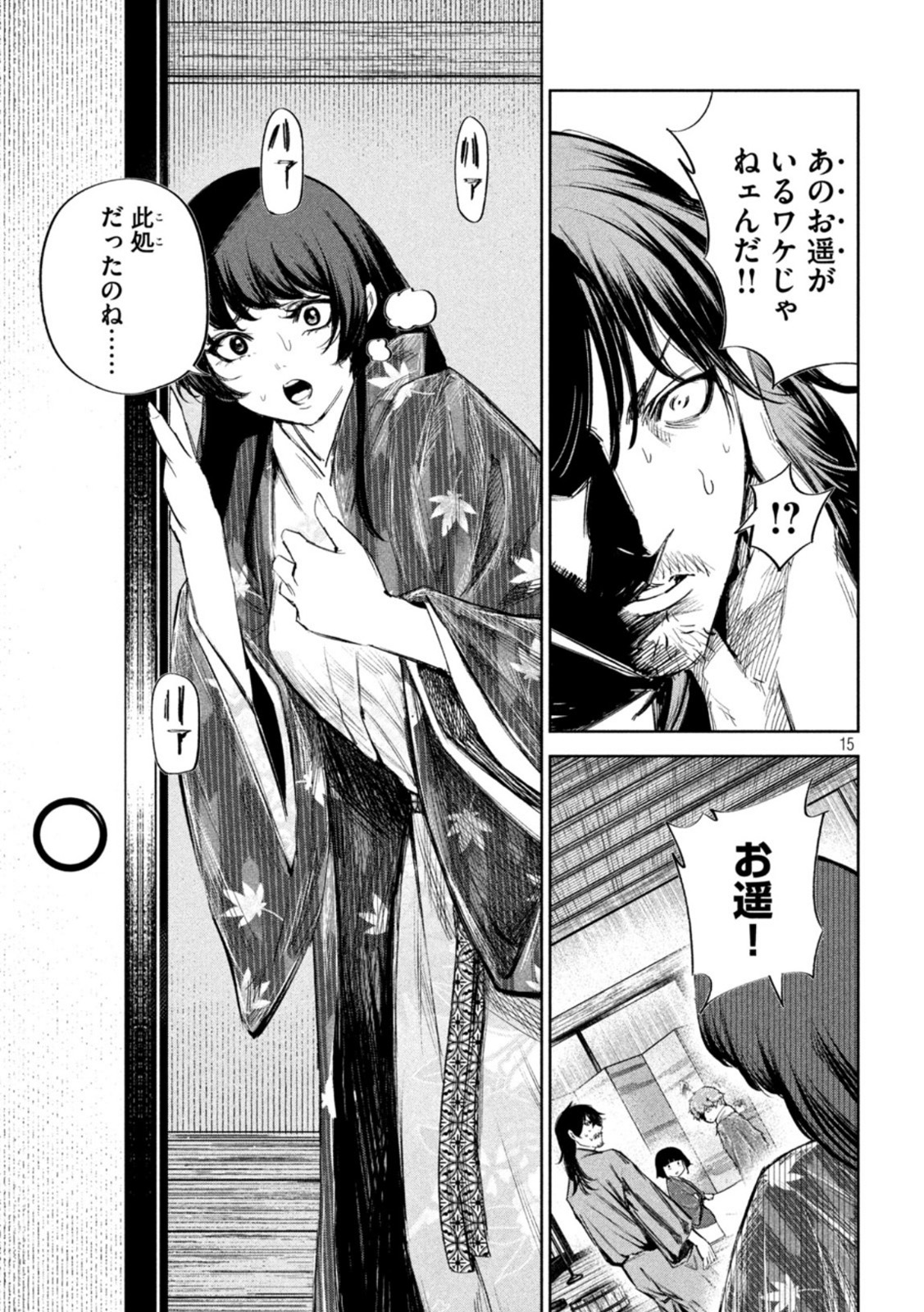 何度、時をくりかえしても本能寺が燃えるんじゃが!? - raw - 第69話 - https://jpee.aabb.to/JPEE/29304/l0ds3pic4f4.jpg