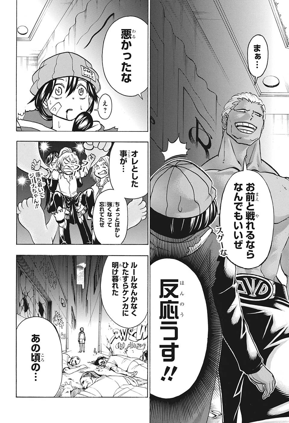 アンデッド＋アンラック - raw - 第142話 - https://jpee.aabb.to/JPEE/29306/3txbwc5etc4.jpg