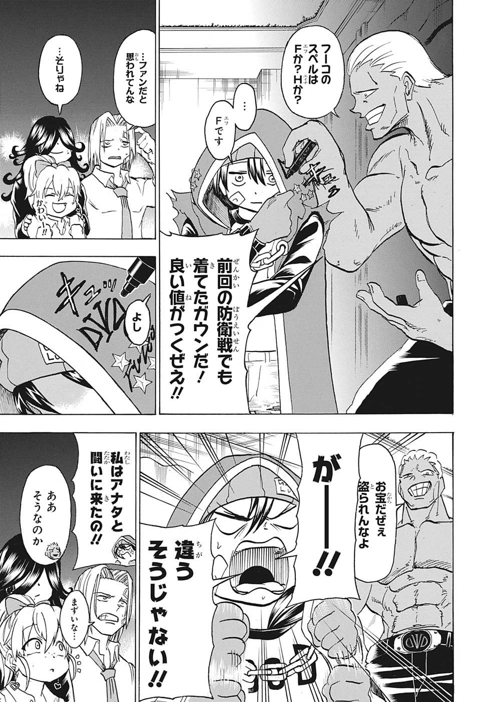 アンデッド＋アンラック - raw - 第142話 - https://jpee.aabb.to/JPEE/29306/ajv0j2pdozb.jpg