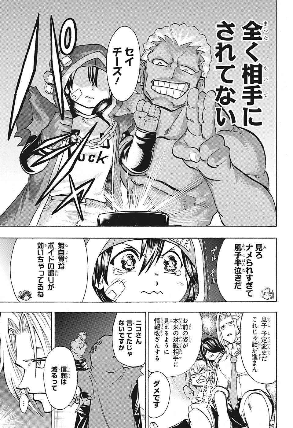 アンデッド＋アンラック - raw - 第142話 - https://jpee.aabb.to/JPEE/29306/elkt00bdj55.jpg