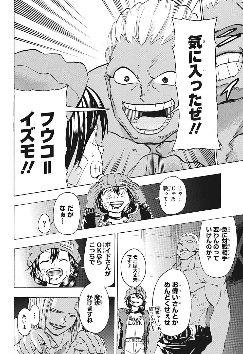 アンデッド＋アンラック - raw - 第142話 - https://jpee.aabb.to/JPEE/29306/kuxpcnk5woa.jpg