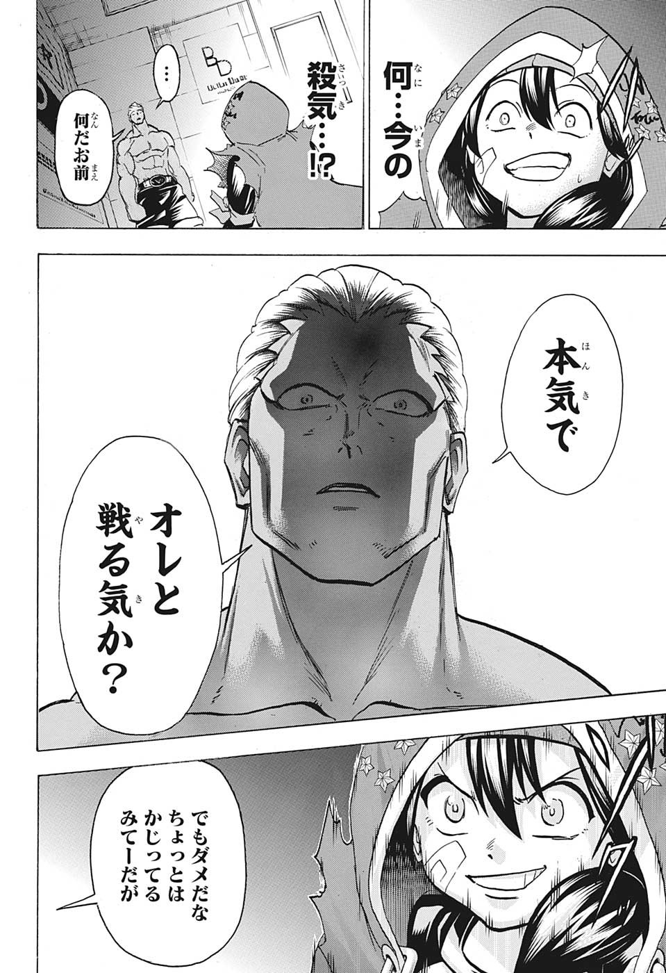 アンデッド＋アンラック - raw - 第142話 - https://jpee.aabb.to/JPEE/29306/l1omf5hiale.jpg