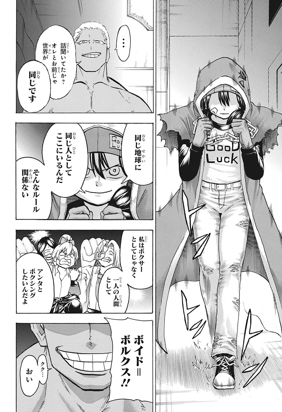 アンデッド＋アンラック - raw - 第142話 - https://jpee.aabb.to/JPEE/29306/nmmnr5dy4k5.jpg