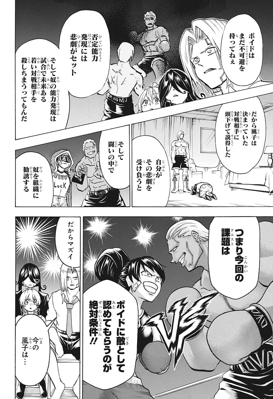 アンデッド＋アンラック - raw - 第142話 - https://jpee.aabb.to/JPEE/29306/vh22wgvgb2t.jpg