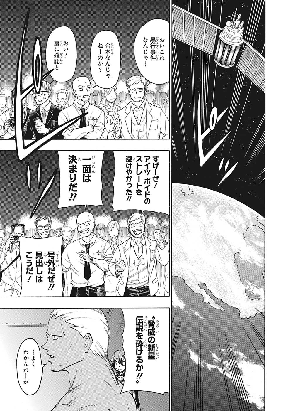 アンデッド＋アンラック - raw - 第142話 - https://jpee.aabb.to/JPEE/29306/vpwfd4sxh2p.jpg