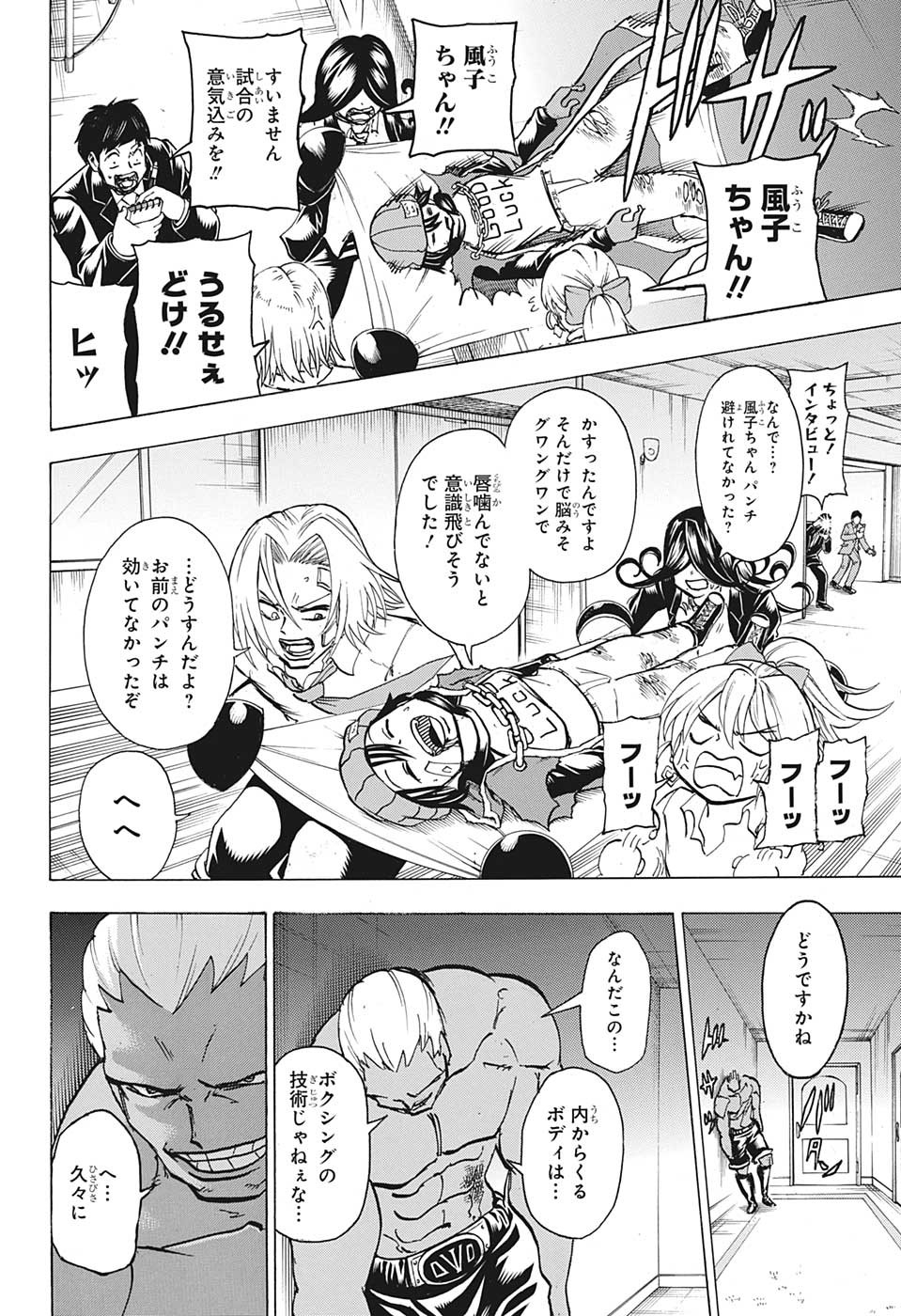 アンデッド＋アンラック - raw - 第142話 - https://jpee.aabb.to/JPEE/29306/z3kg5doz1cj.jpg