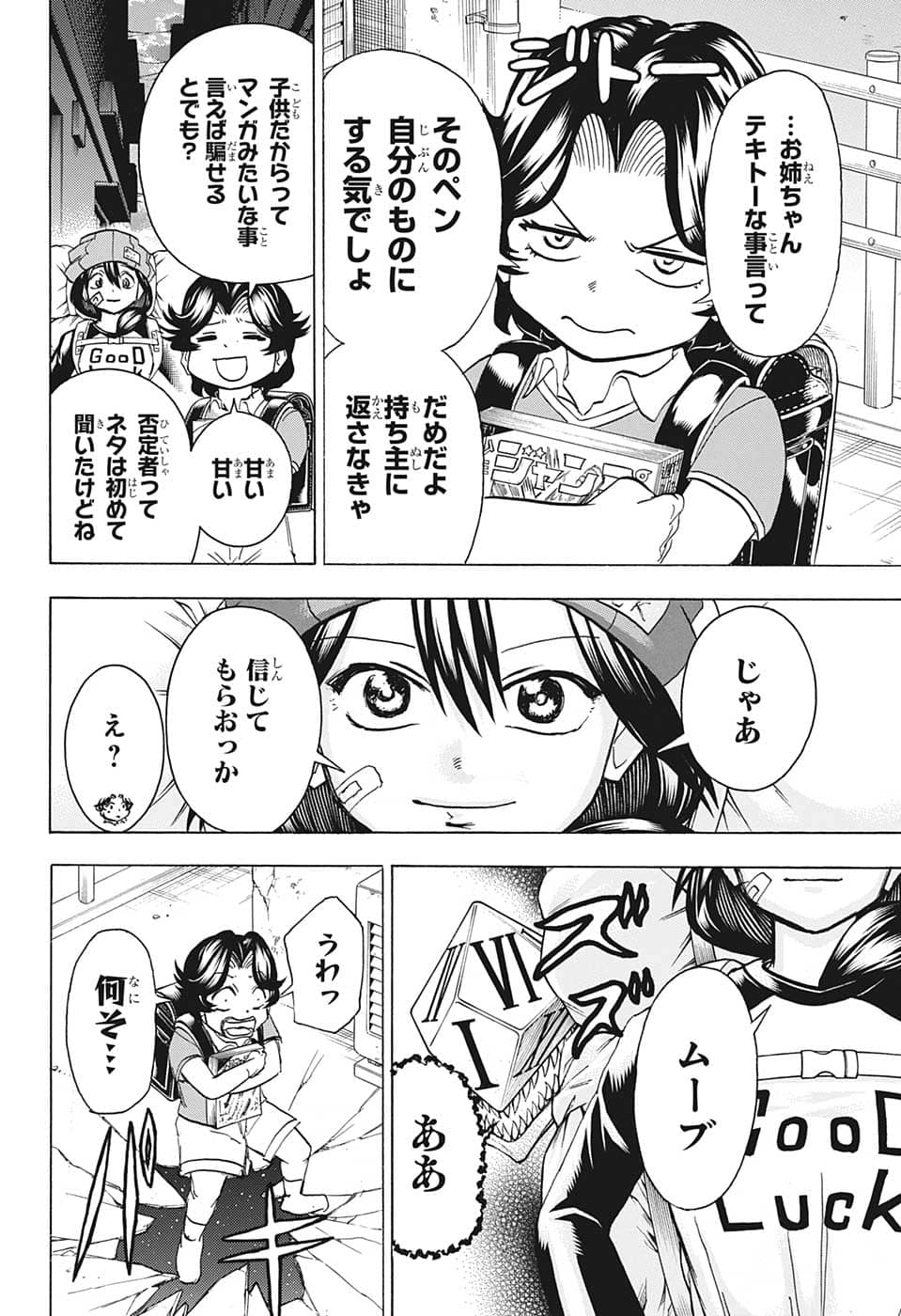 アンデッド＋アンラック - raw - 第133話 - https://jpee.aabb.to/JPEE/29307/a02212afw2e.jpg