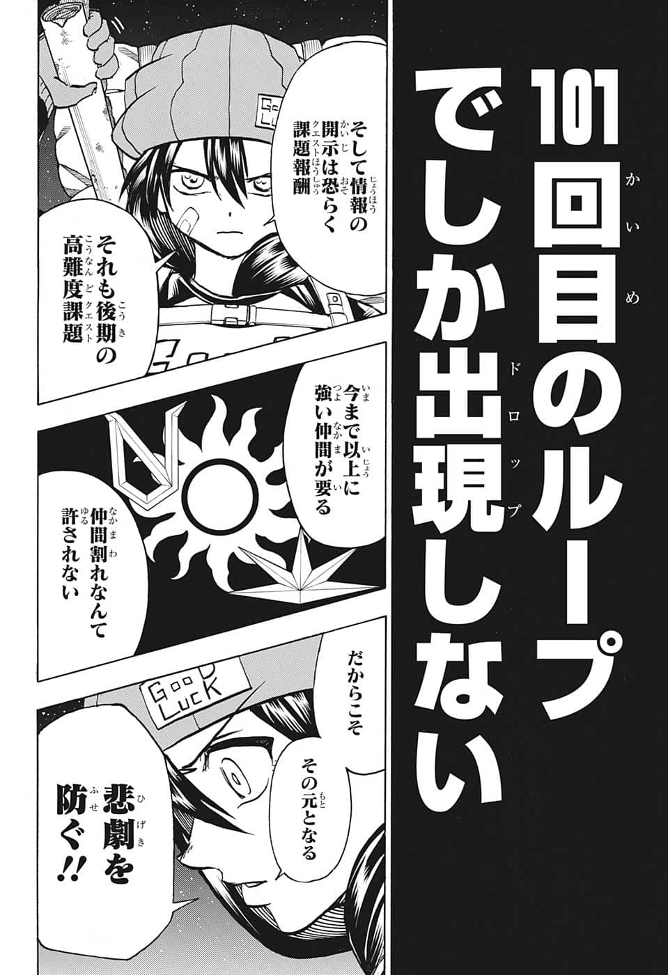 アンデッド＋アンラック - raw - 第133話 - https://jpee.aabb.to/JPEE/29307/e1bgtp3wi50.jpg