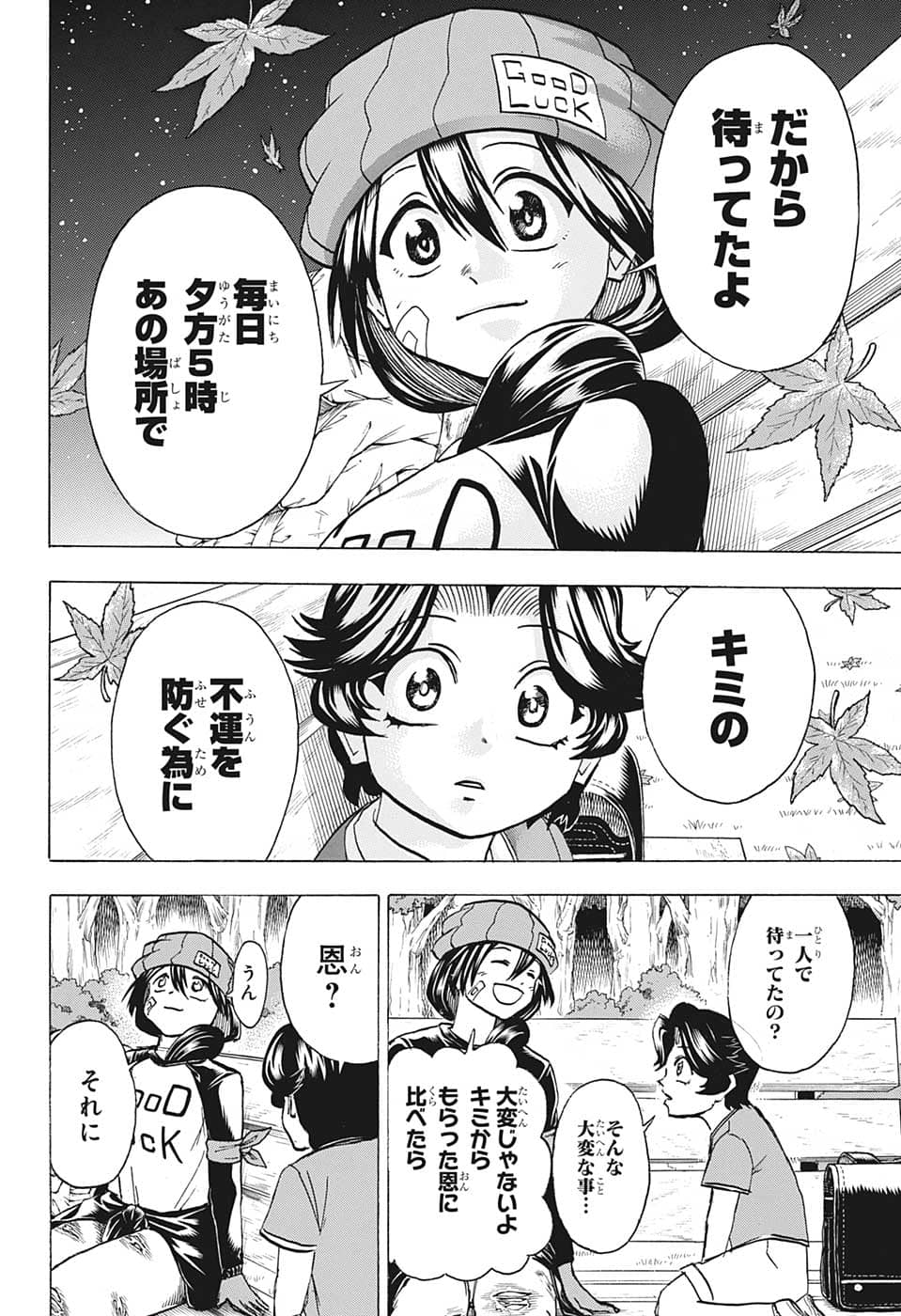 アンデッド＋アンラック - raw - 第133話 - https://jpee.aabb.to/JPEE/29307/ejrxfx1kwv2.jpg