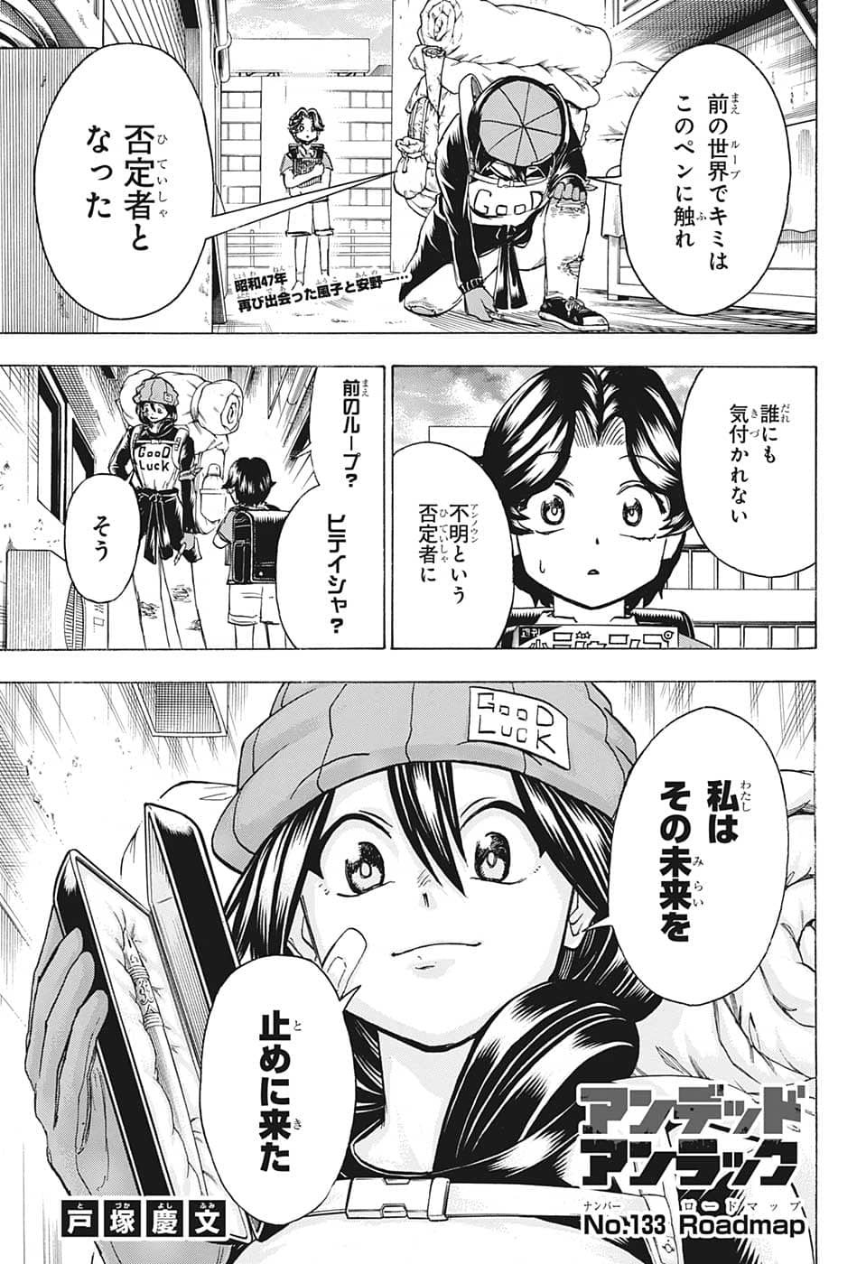 アンデッド＋アンラック - raw - 第133話 - https://jpee.aabb.to/JPEE/29307/hh4q4kzsezd.jpg