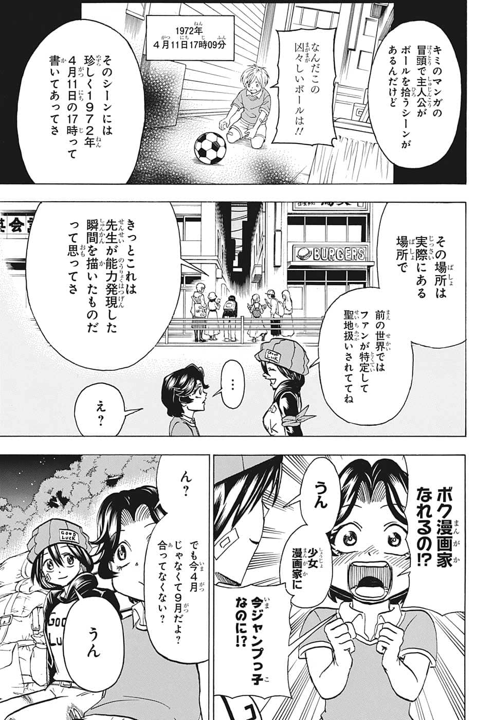 アンデッド＋アンラック - raw - 第133話 - https://jpee.aabb.to/JPEE/29307/hmidu5s0nzr.jpg
