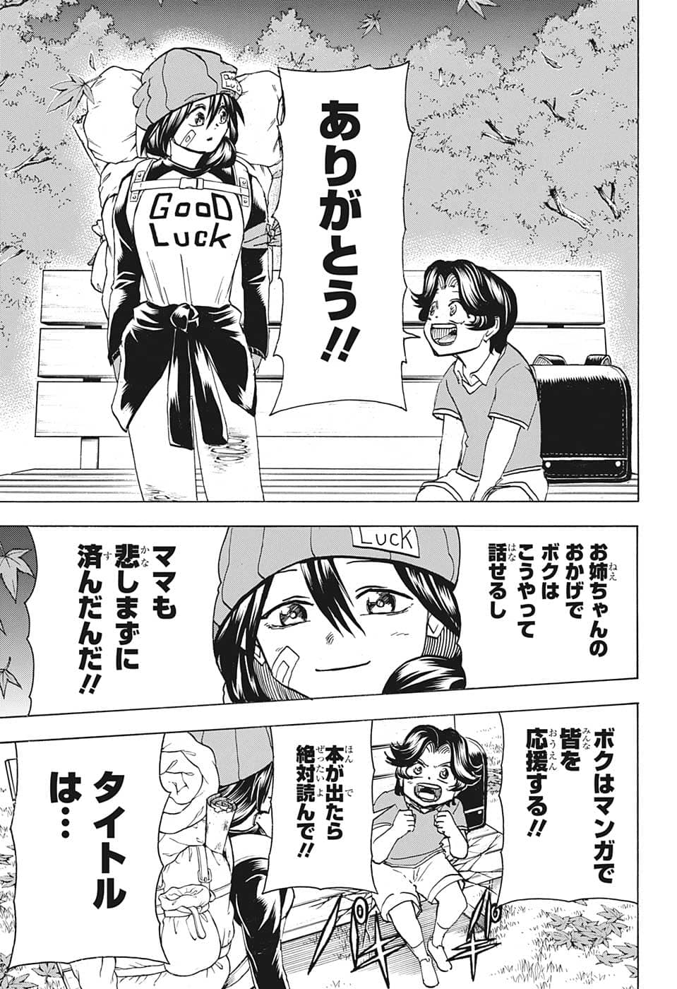 アンデッド＋アンラック - raw - 第133話 - https://jpee.aabb.to/JPEE/29307/ihlgw1njhq5.jpg