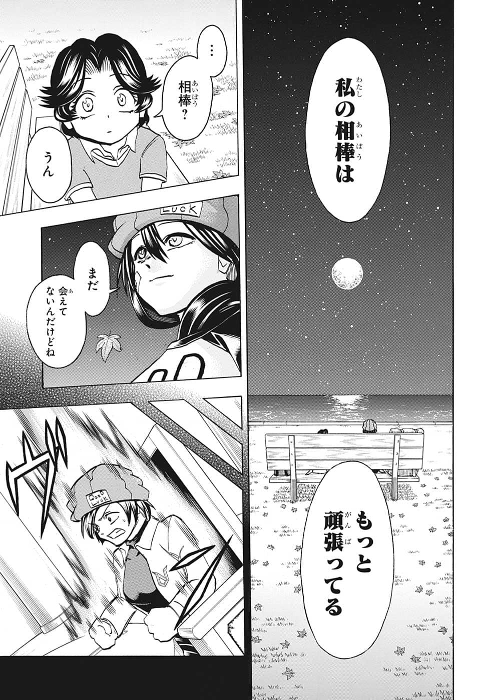 アンデッド＋アンラック - raw - 第133話 - https://jpee.aabb.to/JPEE/29307/jnrqsehl3nr.jpg