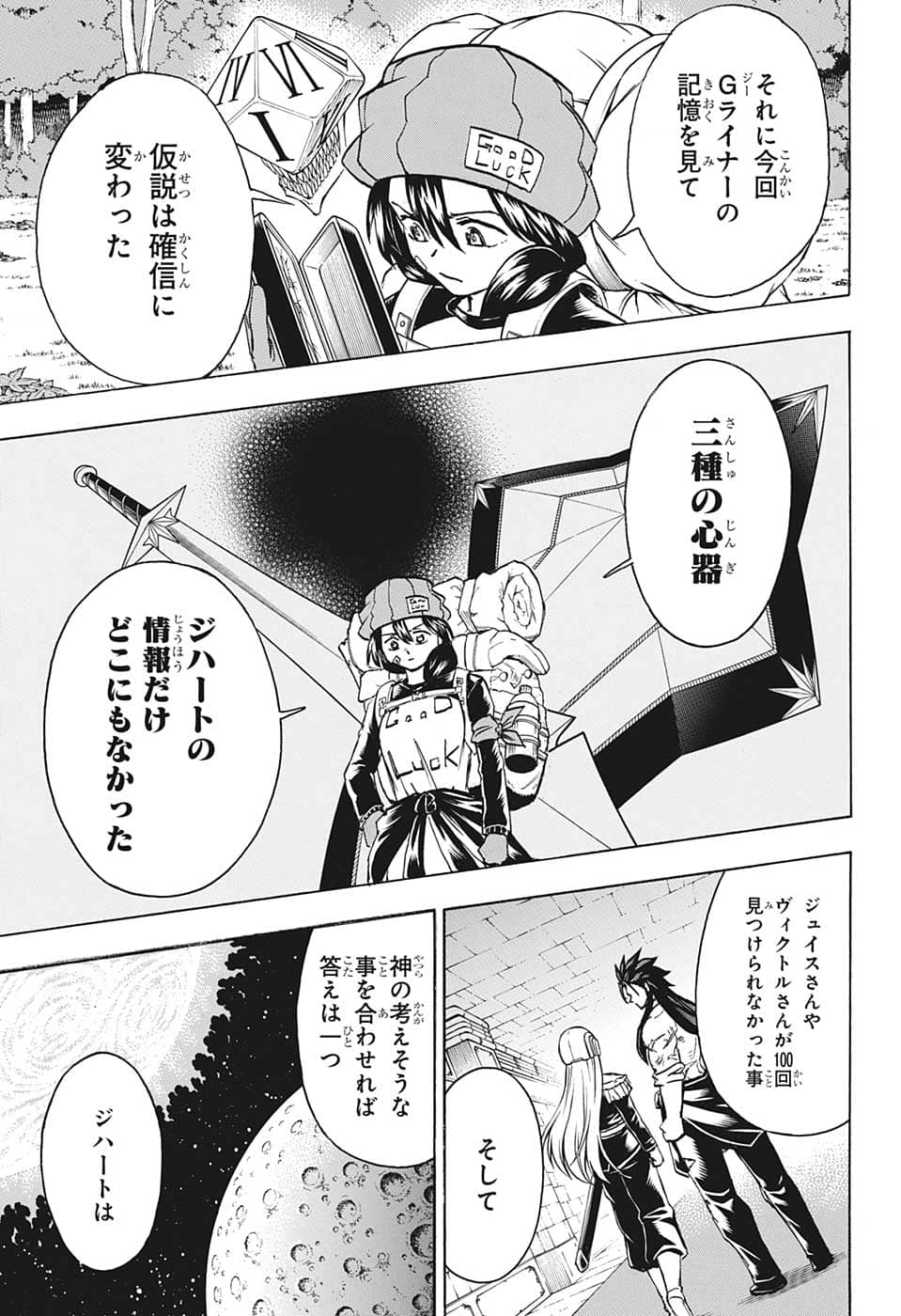 アンデッド＋アンラック - raw - 第133話 - https://jpee.aabb.to/JPEE/29307/lpvkpqaavxq.jpg