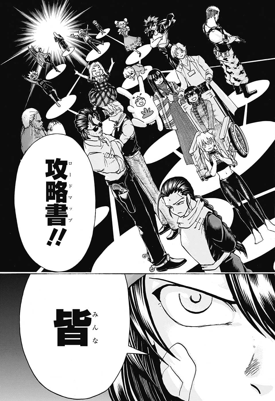 アンデッド＋アンラック - raw - 第133話 - https://jpee.aabb.to/JPEE/29307/mk52ynbqfl3.jpg
