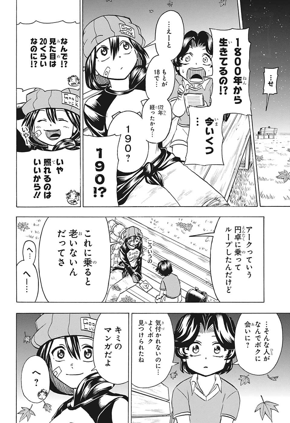 アンデッド＋アンラック - raw - 第133話 - https://jpee.aabb.to/JPEE/29307/qwyi3pexygh.jpg