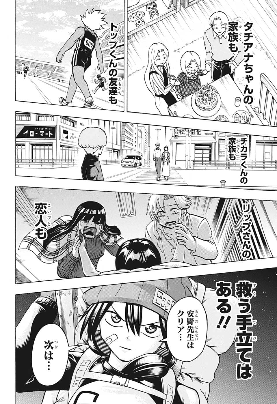 アンデッド＋アンラック - raw - 第133話 - https://jpee.aabb.to/JPEE/29307/upvpghzt4cq.jpg
