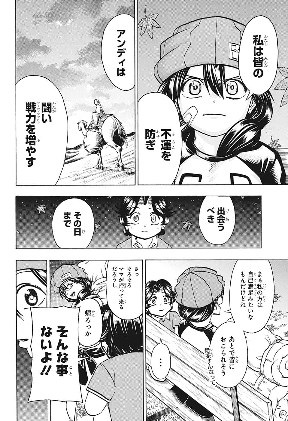 アンデッド＋アンラック - raw - 第133話 - https://jpee.aabb.to/JPEE/29307/yqgvhvz0bq5.jpg